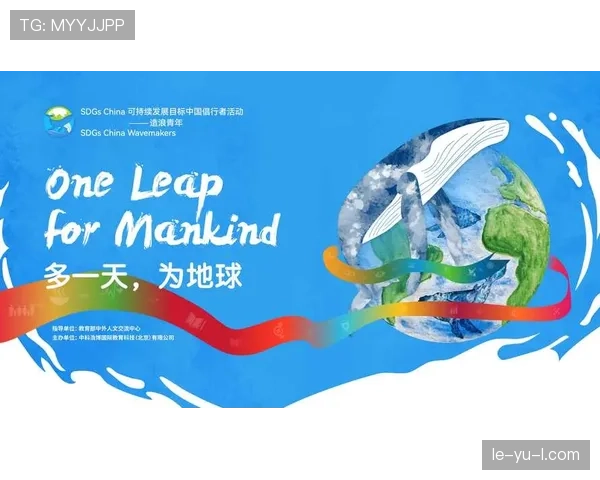 全球气候变化大会召开，足球界积极响应共倡可持续发展