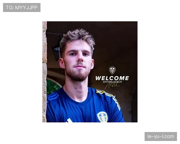 利兹联新援注入活力，阵容深度提升球队竞争力引关注